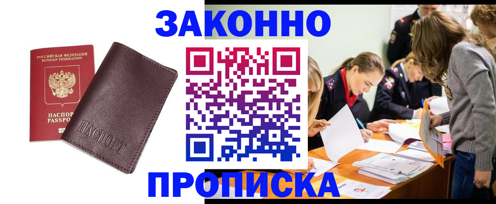 миграционный учет в Тобольске