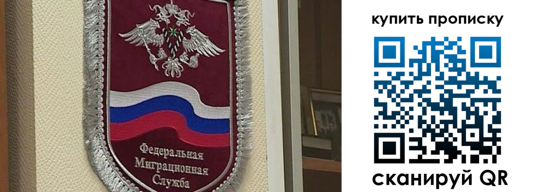 временная регистрация собственник в Тобольске