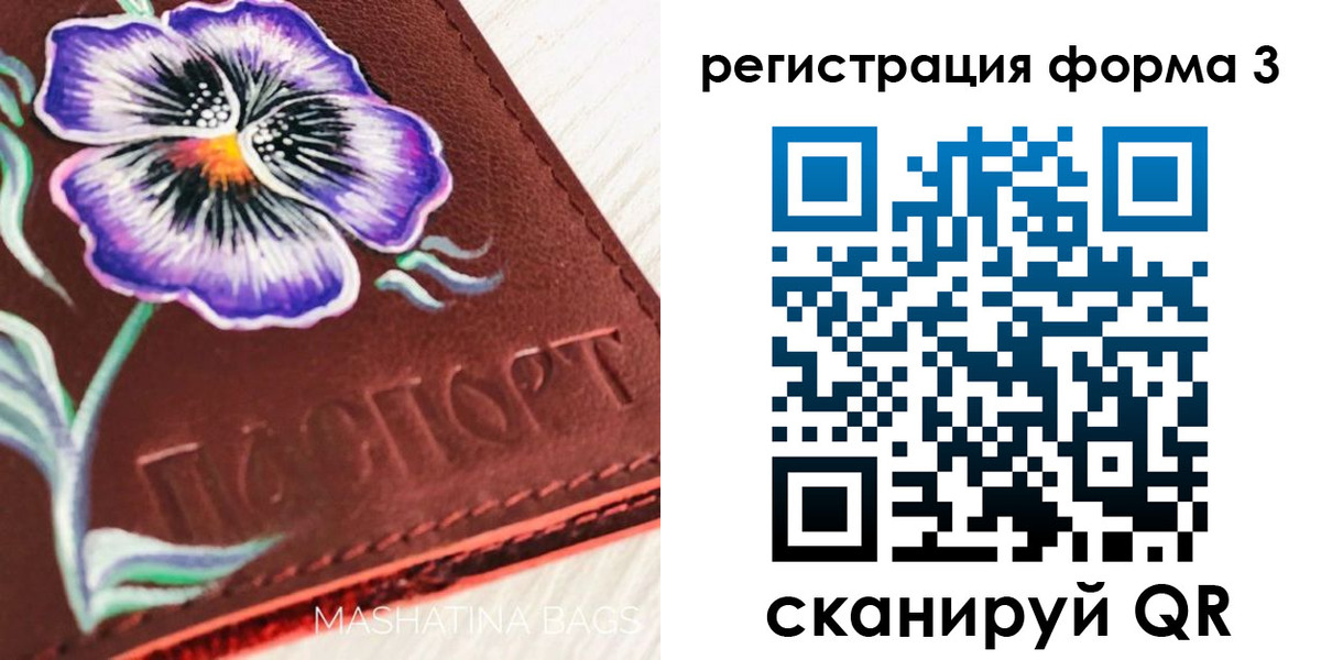 прописка гарантия в Тобольске